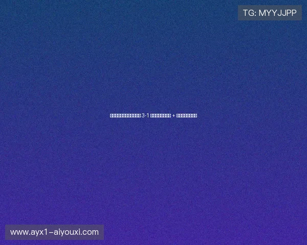 年轻双子星闪耀！海港客场 3-1 河南，李新翔首球 + 莱昂纳多传射建功