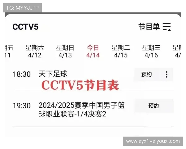 CBA总决赛直播时间表及观看指南_20260603221013
