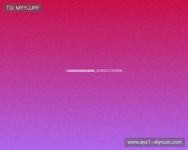 C罗训练秘诀大公开:如何保持巅峰状态_20260521200806 C罗训练秘诀大公开:如何保持巅峰状态_20260521200806