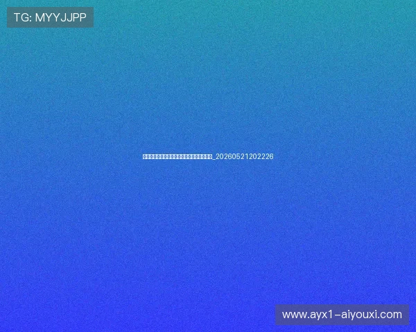 从草根到巨星：足球明星不为人知的奋斗历程_20260521202226
